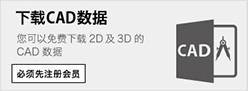 CAD数据下载