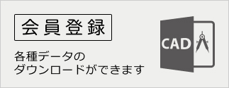 会員登録 各種データのダウンロードができます