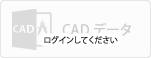 CADデータ