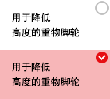 用于降低高度的重物脚轮