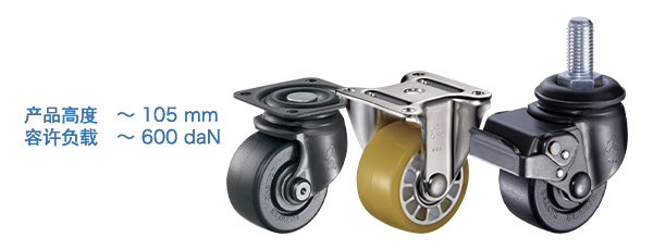 产品高度 容许负载