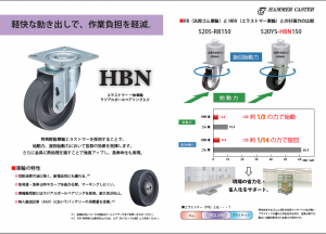 HBNリーフ裏