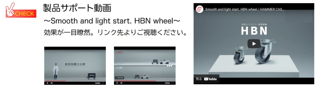 HBN動画サムネ-1